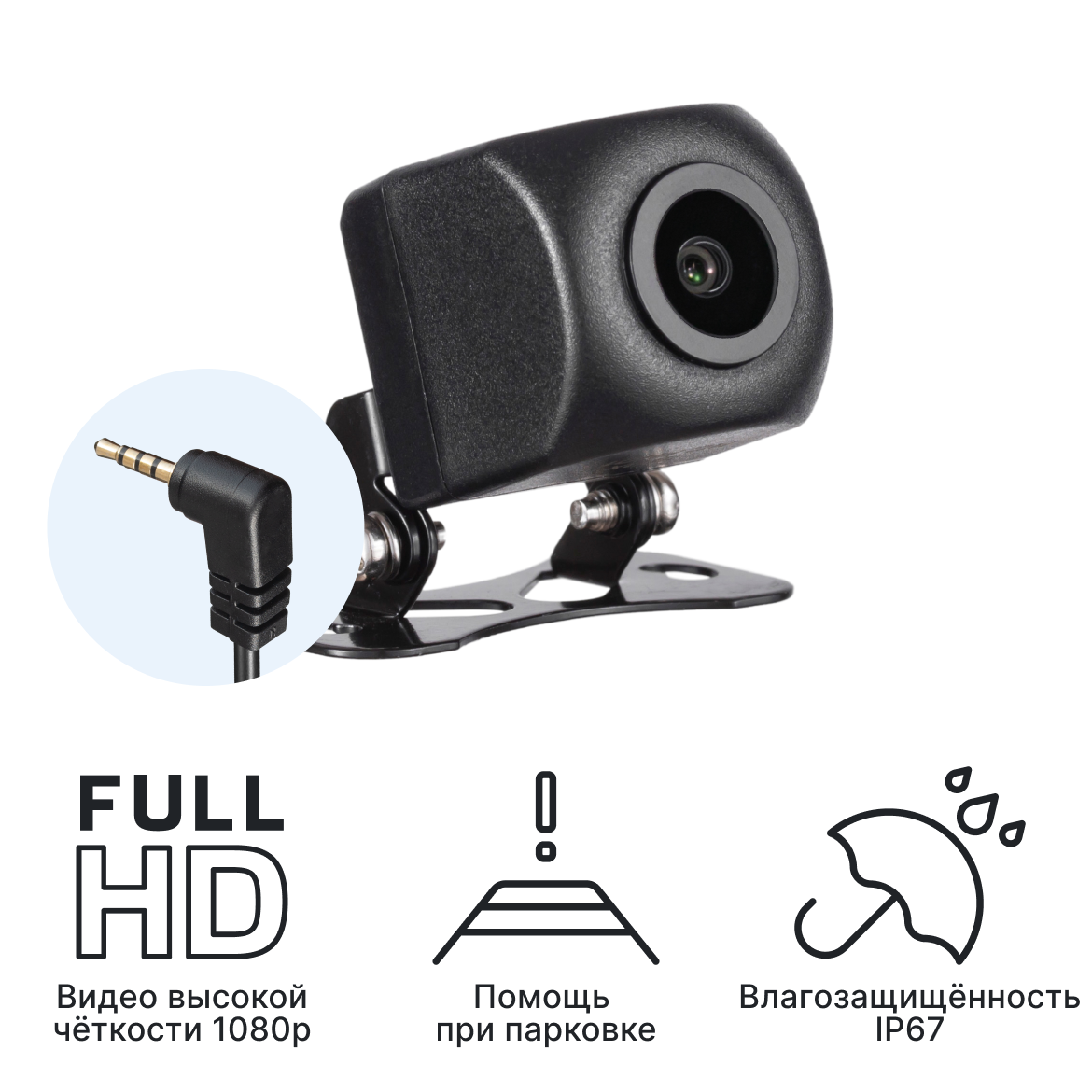 Камера заднего вида iBOX RearCam FHD11